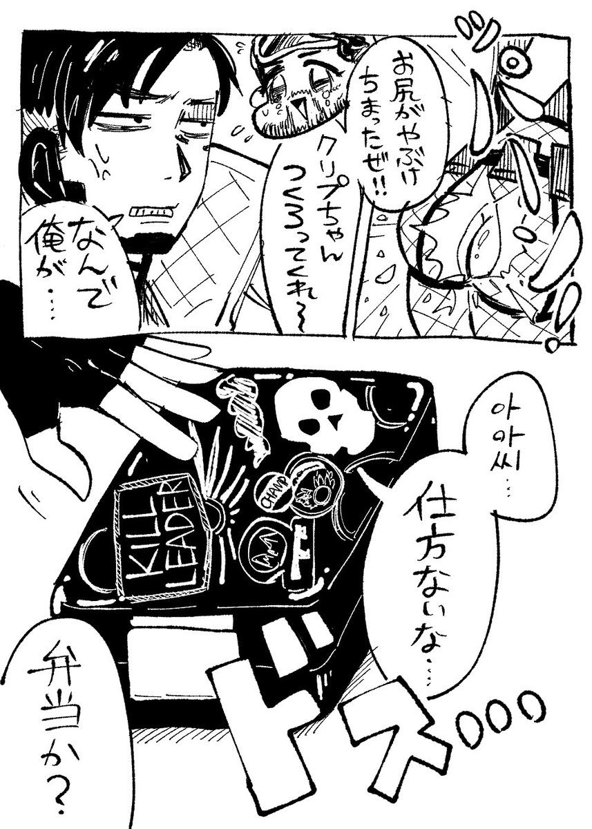 新スキンがあまりにもアレ 