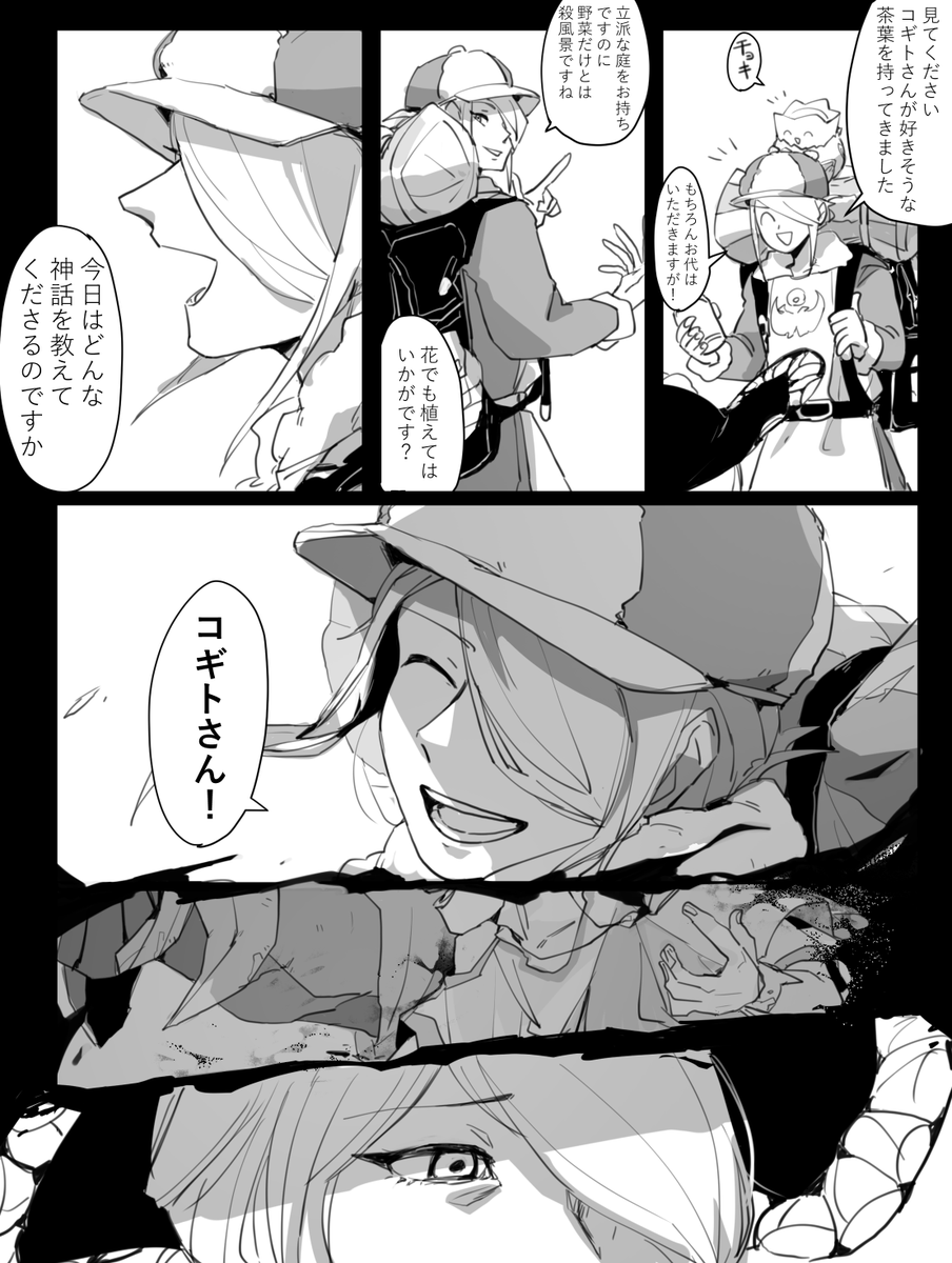 ウォロさんとコギトさん(アルセウスクリア後バレ有) 