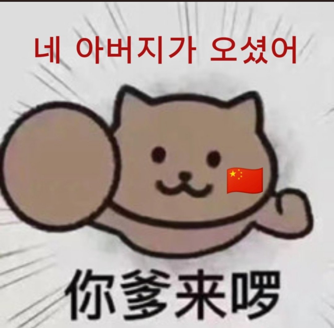 jiane23448's tweet photo. @doobye_bye 放你爹图片干嘛 https://t.co/y6jbCYeirh