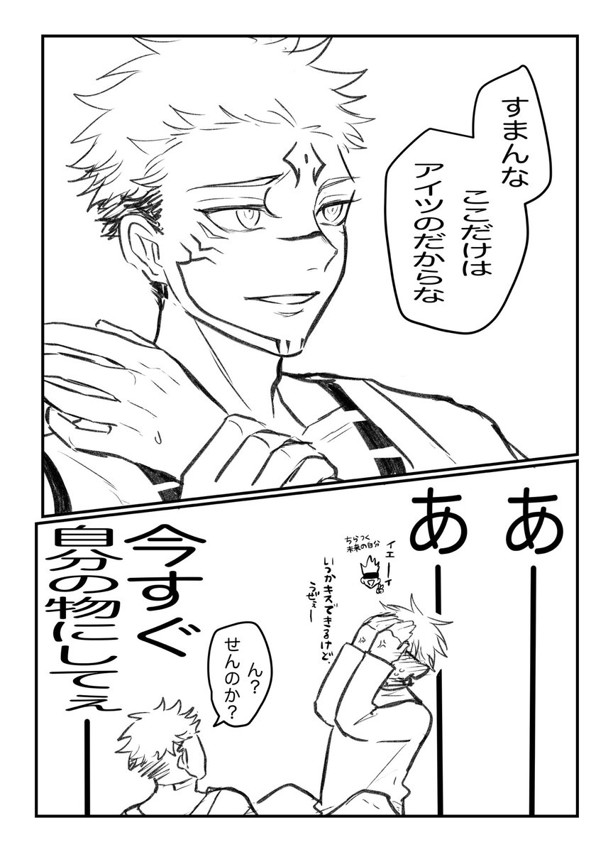 ヤらせてくれるけどちゅーだけはさせてくれない系
呪高🕶→五宿 