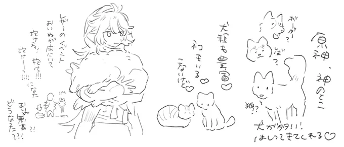 原神めも 
