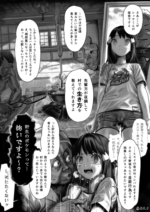 アルセウスこんな感じだと聞いたんですけど本当ですか? 