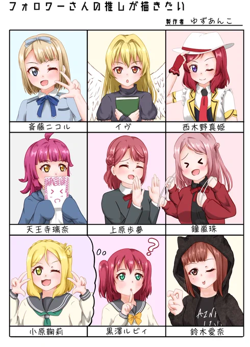 #フォロワーさんの推しが描きたい
協力してくれて、ありがとうございました!
色々描けて楽しかった♪
(そして、ほぼ一週間かかってごめんなさい!!) 