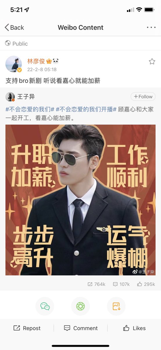wuleiz's tweet photo. Um #YANJUN MY BB IS ALIVE https://t.co/rkHEtIVRUY