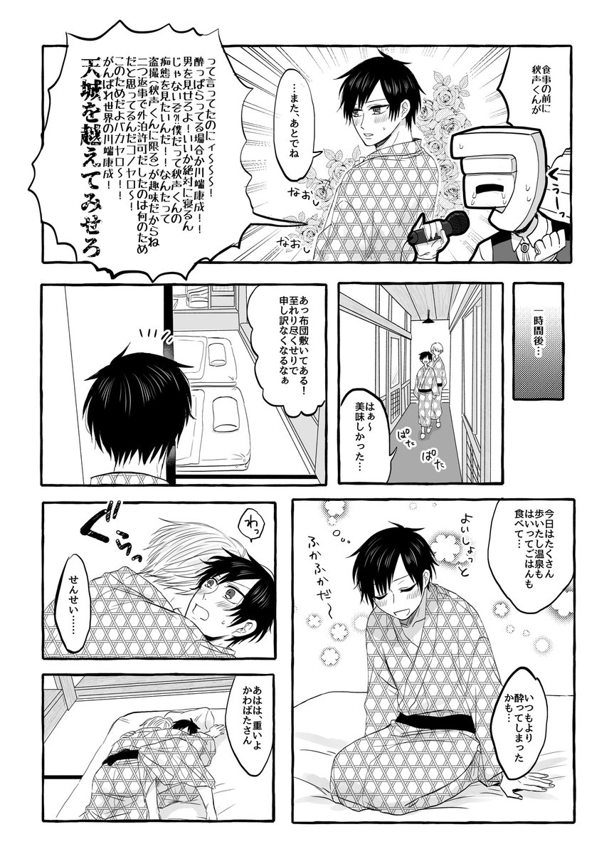 伊豆の幻覚ツアーの結果がこれです 