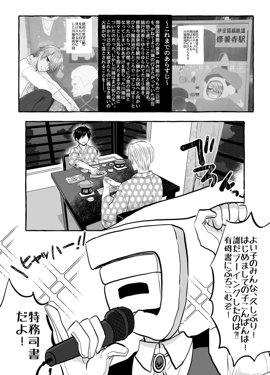 伊豆の幻覚ツアーの結果がこれです 