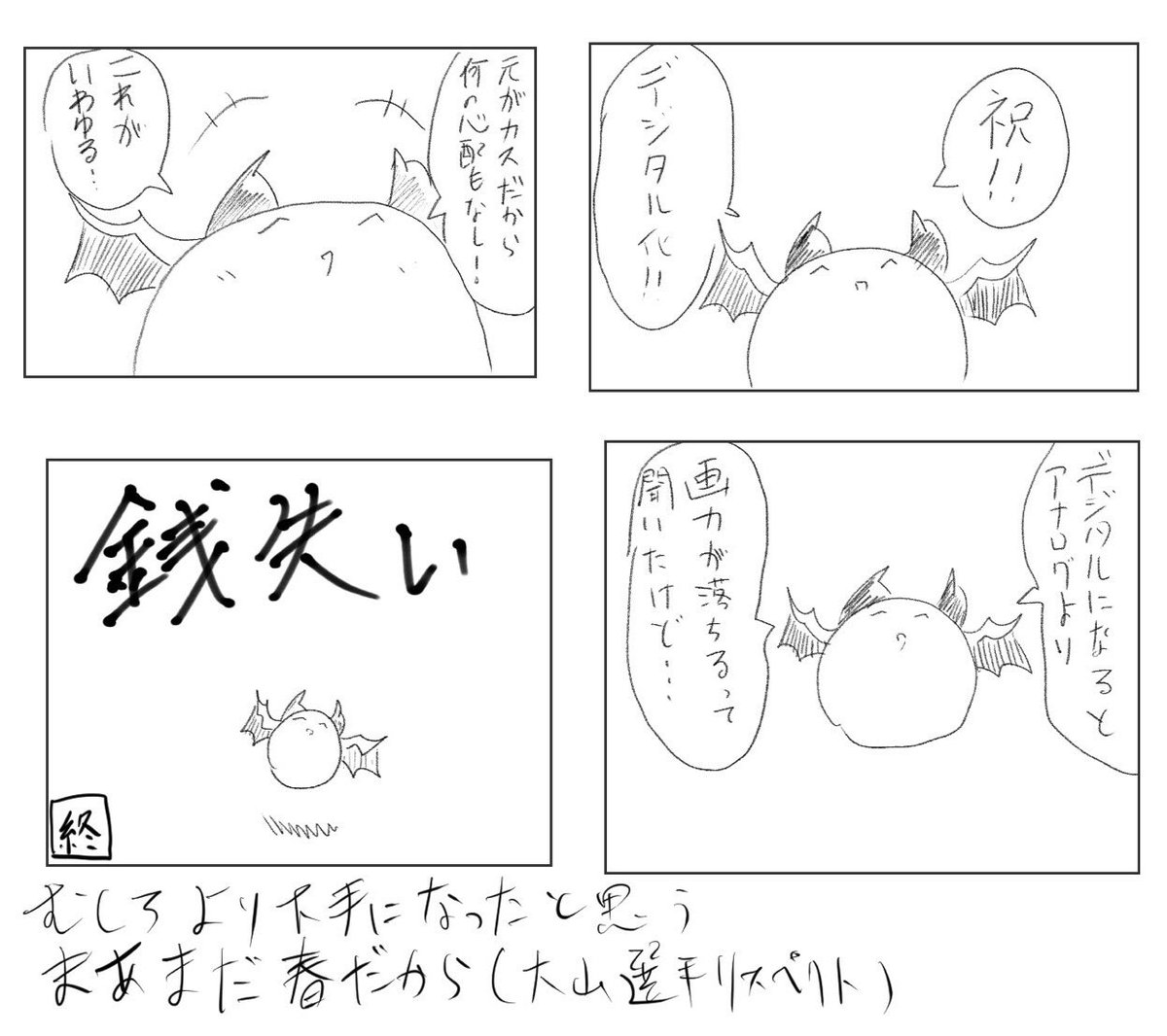 半歩前進しました(牛)

しばらく使い方を勉強するのでマソガは休止します…多分 