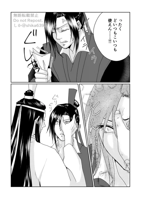 【曦澄】
江澄の眉間のしわをほぐしてくれる兄上はいるし
ナチュラルに不法侵入しててほしい
#魔道祖師 #MDZS #曦澄 #藍曦臣 #江澄 