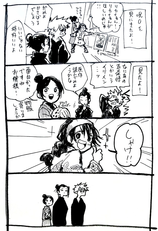 りこちゃん黒井さんと映画! 