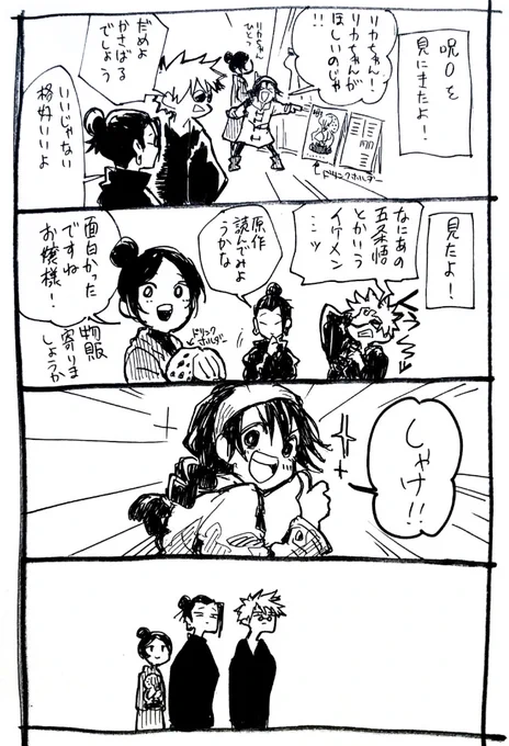 りこちゃん黒井さんと映画! 