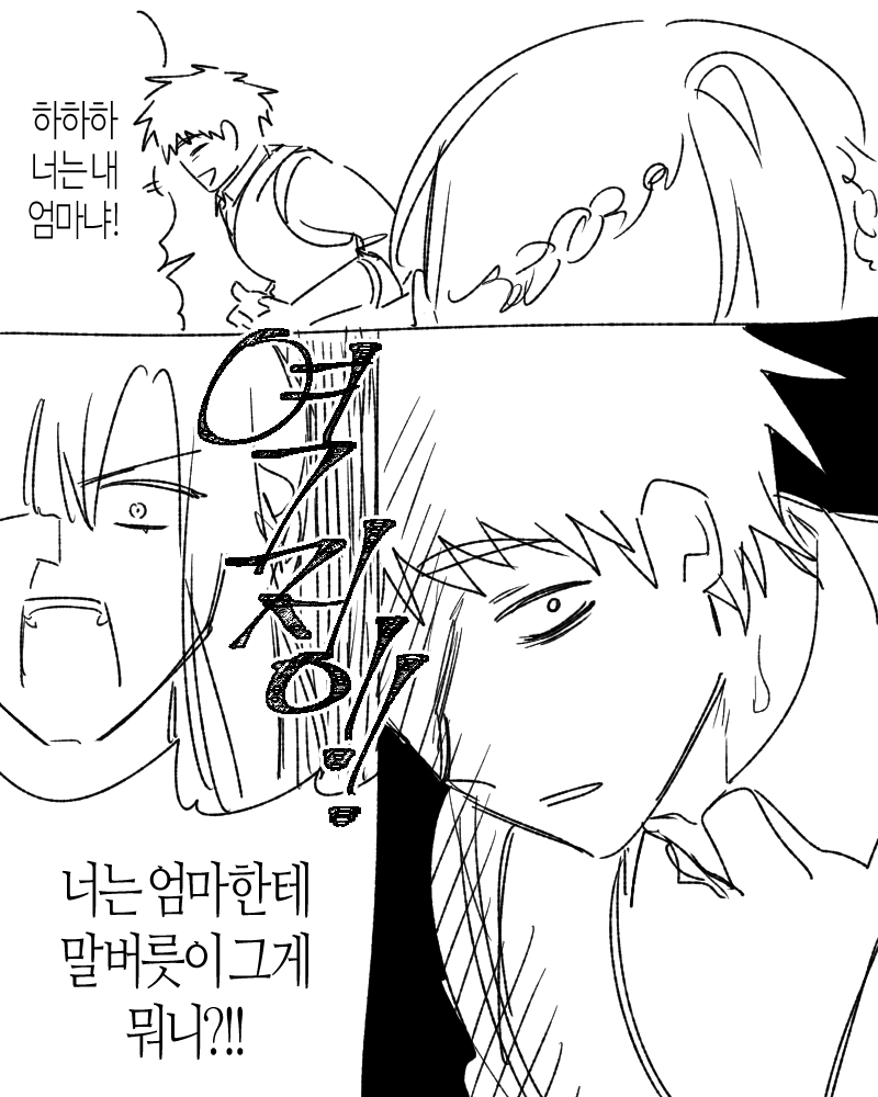 #キミガシネ
#네가죽어
너는내엄마냐