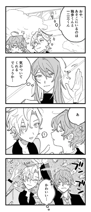 まてんろ👋 