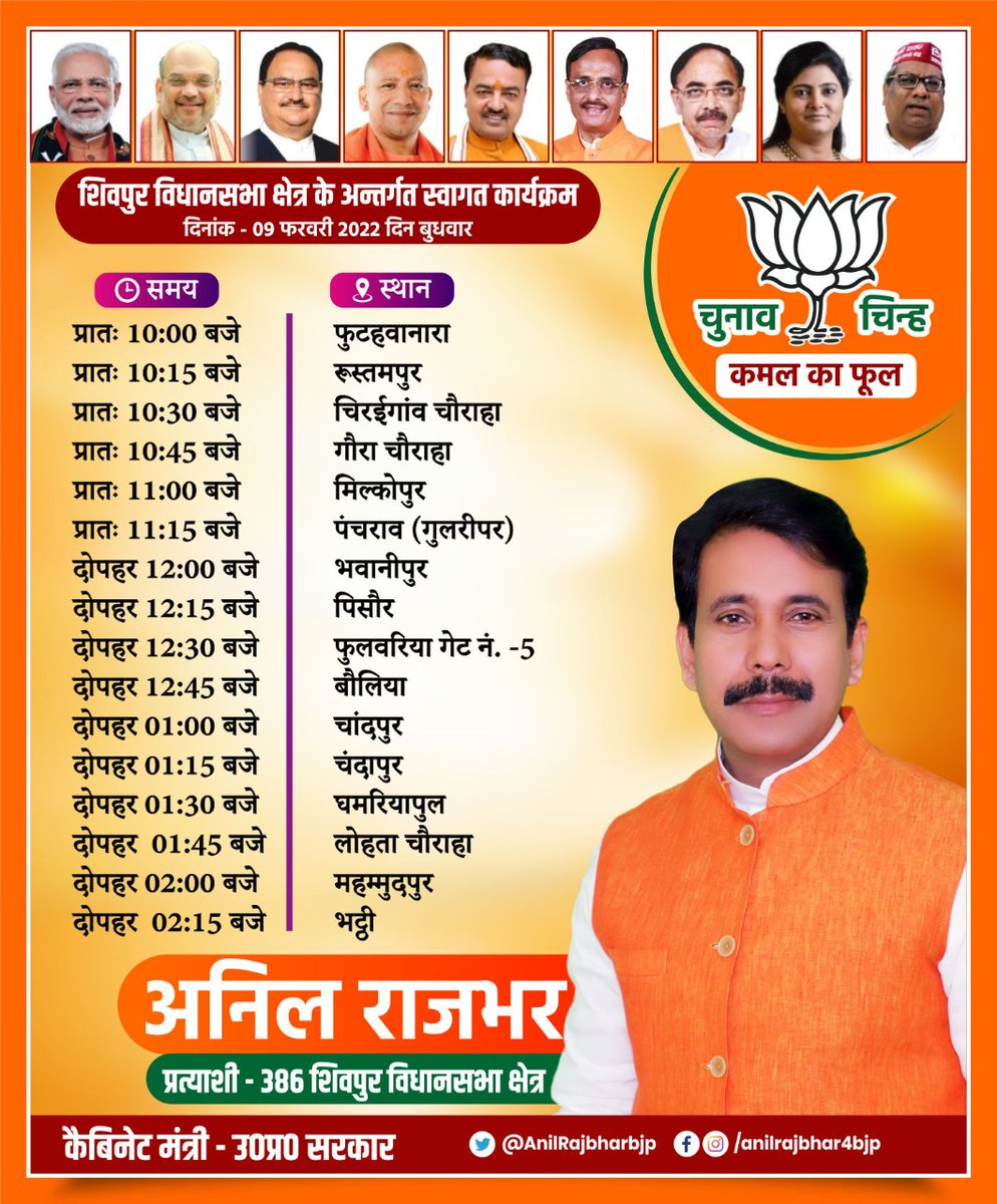 कल का कार्यक्रम...
<a href="/BJP4UP/">BJP Uttar Pradesh</a> 
@BJPJILAVARANASI