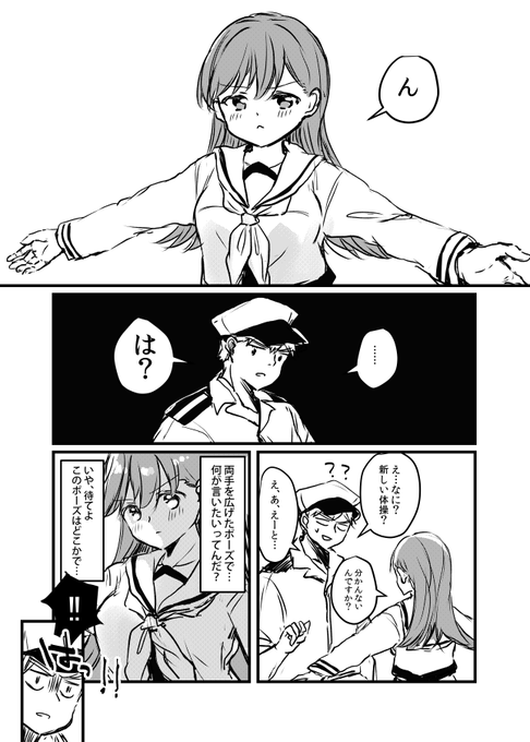 大井っちと提督のすれ違いケンカップルいちゃいちゃ時々スケベ漫画シリーズ  #この作品がなかったら今の自分は存在しなかったと言っても過言ではない作品 