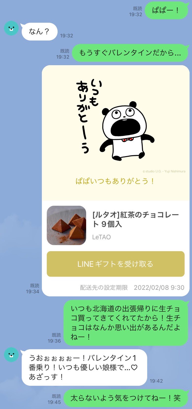 Lineギフト公式アカウント Linegift Jp Twitter