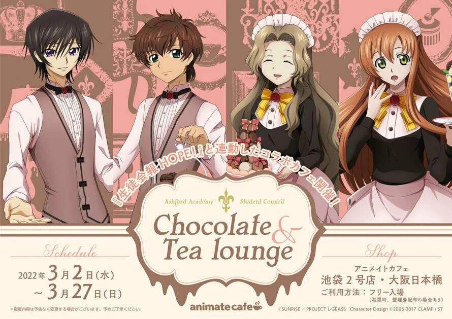 アニメイトカフェ総合 on X: 