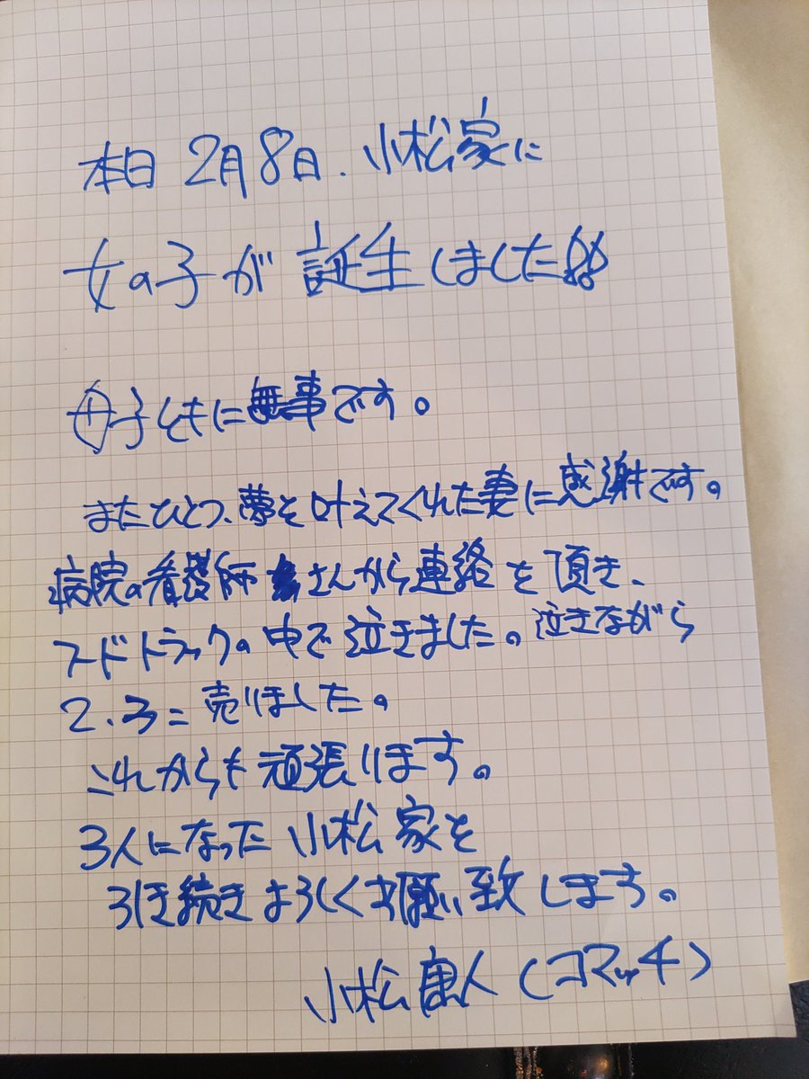 meatoco's tweet photo. 【ご報告】 https://t.co/QRmdh12lHX