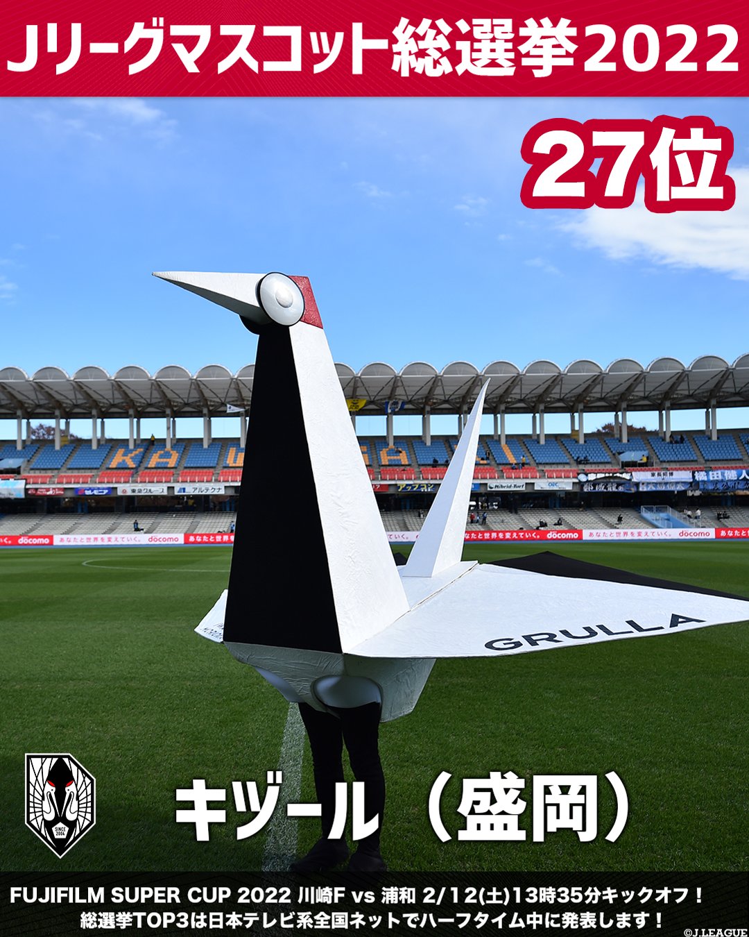 Jリーグ（日本プロサッカーリーグ） on X: 