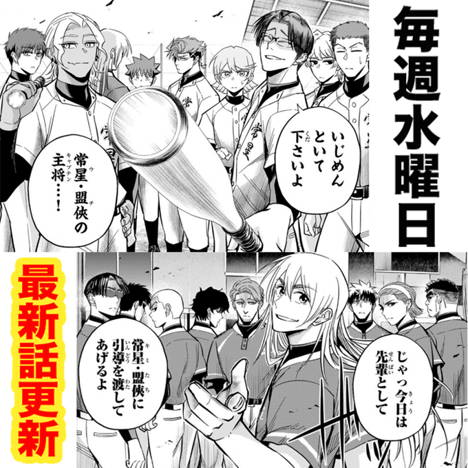 野球 を含むマンガ一覧 3ページ ツイコミ 仮 野球 を含むマンガ一覧 3ページ ツイコミ 仮