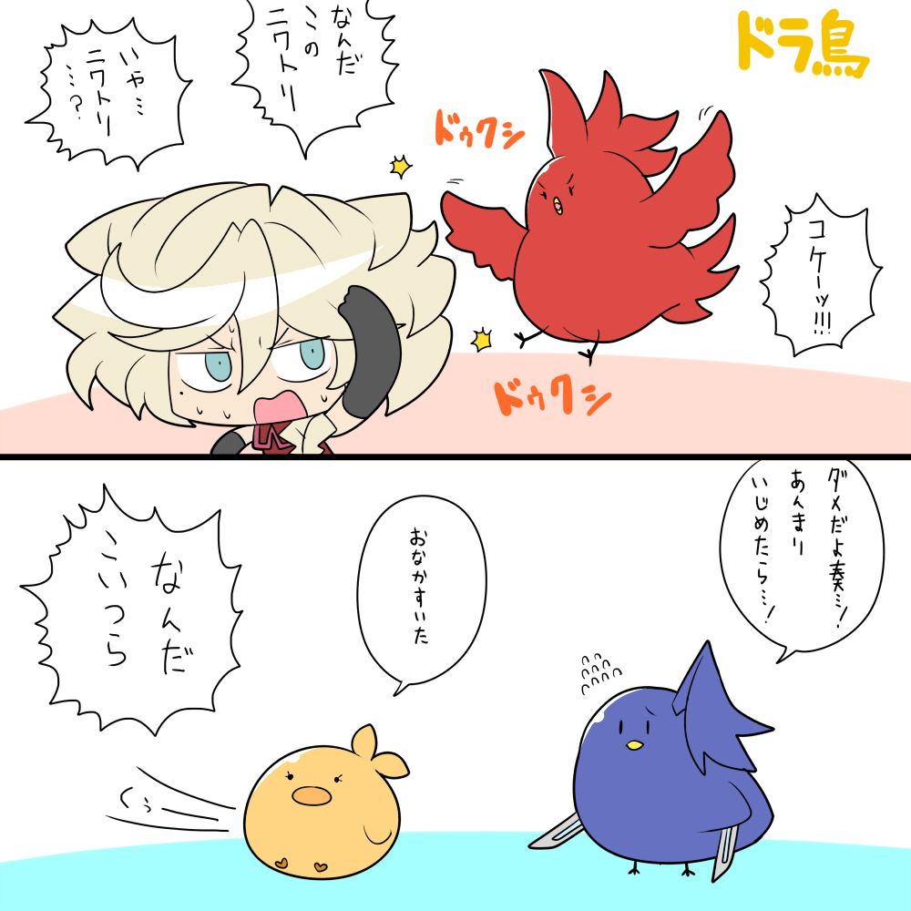 しかもこいは人ば襲う 