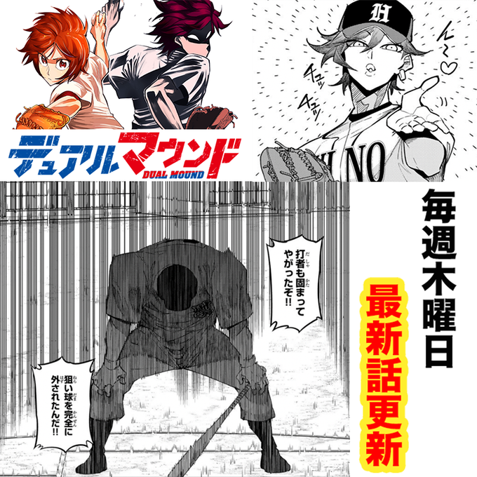 スポーツ漫画 を含むマンガ一覧 ツイコミ 仮