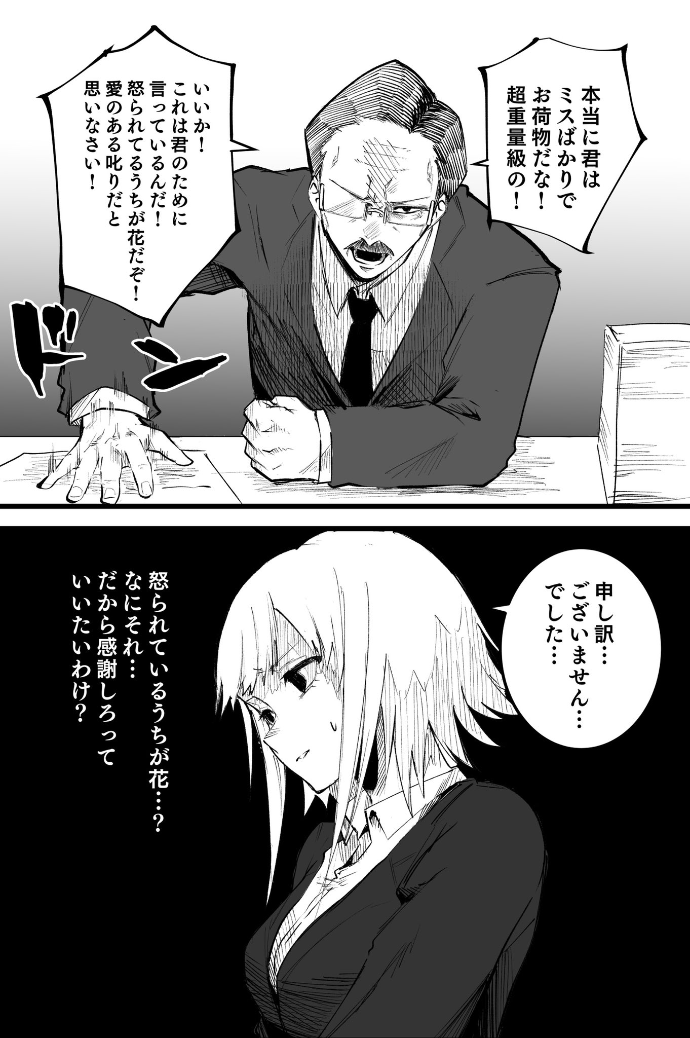 Twitter 上的 影山凌空 ﾀﾂﾉｺ ムカつく部長が実は神上司でした T Co P5etkgqxxf Twitter