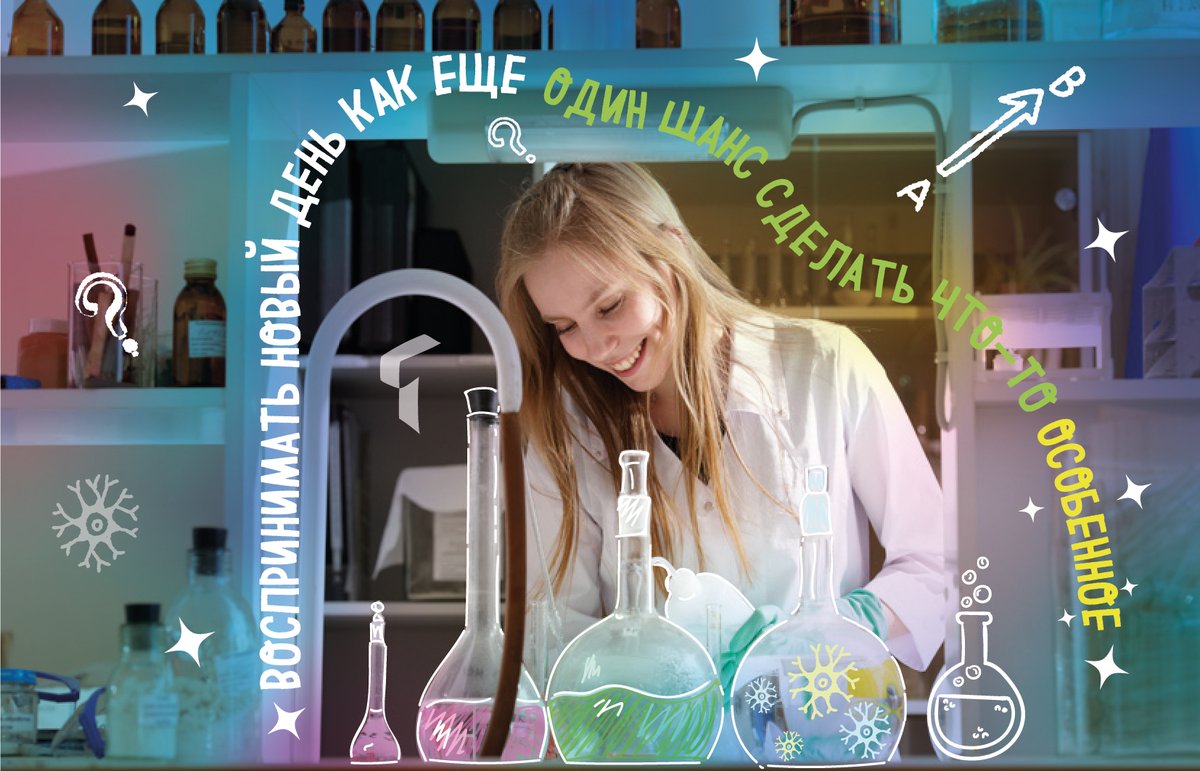 С Днём российской науки🔬

Ученые, исследователи, достигаторы и новаторы, новых открытий!