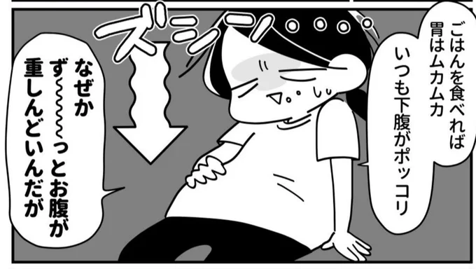 毎週火曜はゆるトレマンガ更新の日🙌✨

今週はお腹がポッコリ重しんどい人むけゆるトレだよ〜!19時をお楽しみに🍀 
