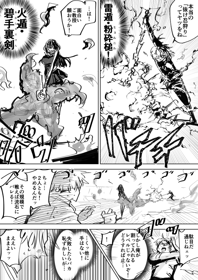 伝説の抜け忍くノ一に骨抜きにされる話⑩ #抜け抜き 