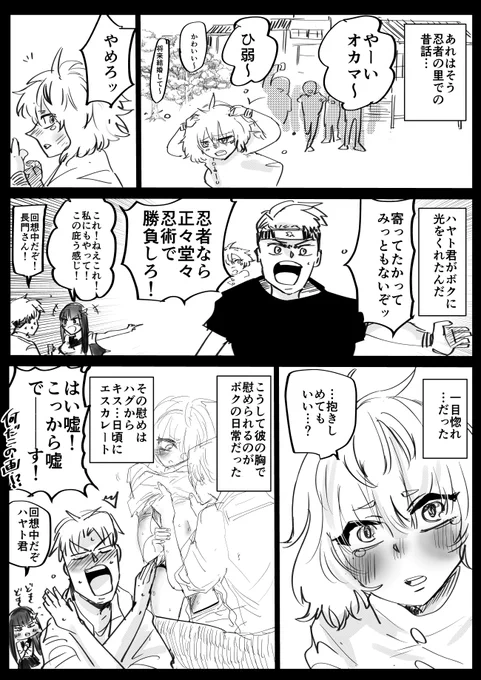 伝説の抜け忍くノ一に骨抜きにされる話⑩ #抜け抜き 