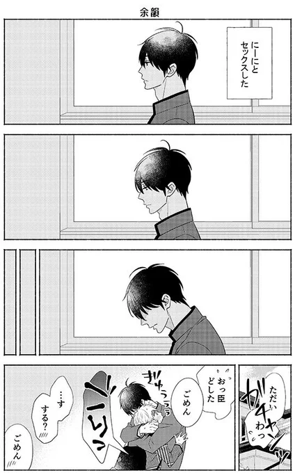 幸せすぎた
 #ベイカーベイカーパラドクス 