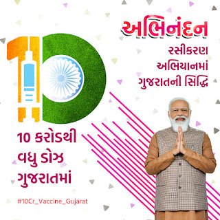 JagdishMakwana_'s tweet photo. #10Cr_Vaccine_Gujarat https://t.co/OenvnSRy7U