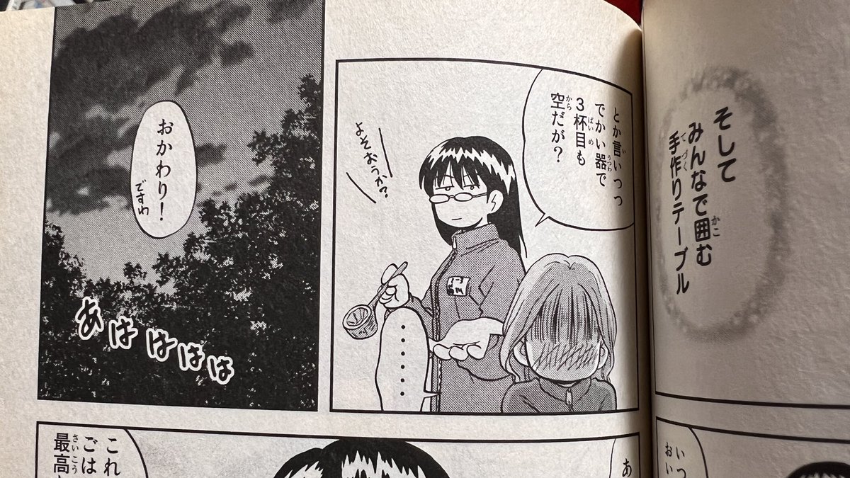 「ホームセンターてんこ」で工作アドバイザーしてくれてた江戸っ子が
「これは工作と関係ないとこだけど、絶対変だから直して」と言われて納得できないまま
「つごうか?」→「よそおうか?」
にセリフ直した。

でもこのキャラは地方出身じゃないからそれで正解。
無事関東出身を装おうことができたw 