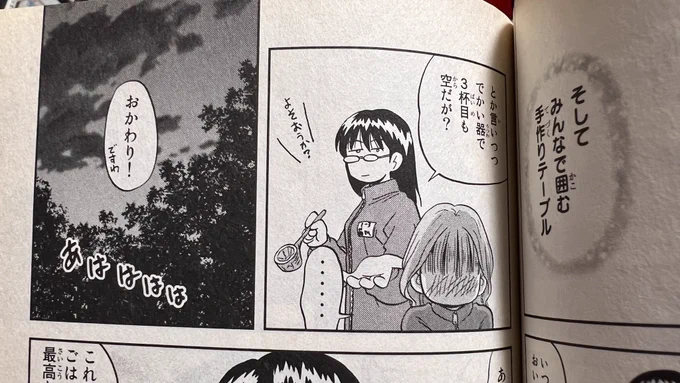 「ホームセンターてんこ」で工作アドバイザーしてくれてた江戸っ子が
「これは工作と関係ないとこだけど、絶対変だから直して」と言われて納得できないまま
「つごうか?」→「よそおうか?」
にセリフ直した。

でもこのキャラは地方出身じゃないからそれで正解。
無事関東出身を装おうことができたw 