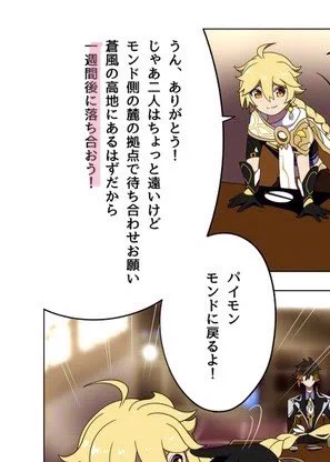 そういえばドラスパ本書く時、画像のこのセリフを言わせる為に「どれだけの日数で璃月からドラスパ拠点に行けるのか」を検証したことがあった

朝5時発、夕方頃休息として
璃月からドラスパまで徒歩で、泊まれそうな旅館や民宿があれば日が高くても一泊、夕方あたりから野宿できそうな場所探して一泊 