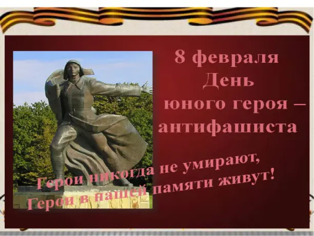 MBUKATMISBDC's tweet photo. Юные безусые герои,
Юными остались вы вовек.
Перед вашим вдруг ожившим строем
Мы стоим не поднимая век. https://t.co/32m4MSVNew