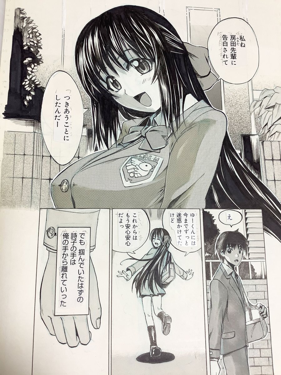 アナログでトーン貼ってた時代の原稿とかも発掘したので、ぼんやり眺めてました。
「生徒会へようこそ!」も撮ってみたんですが、ちん子にモザイクかけたら何が何だか分らなくなったのでやめました。 