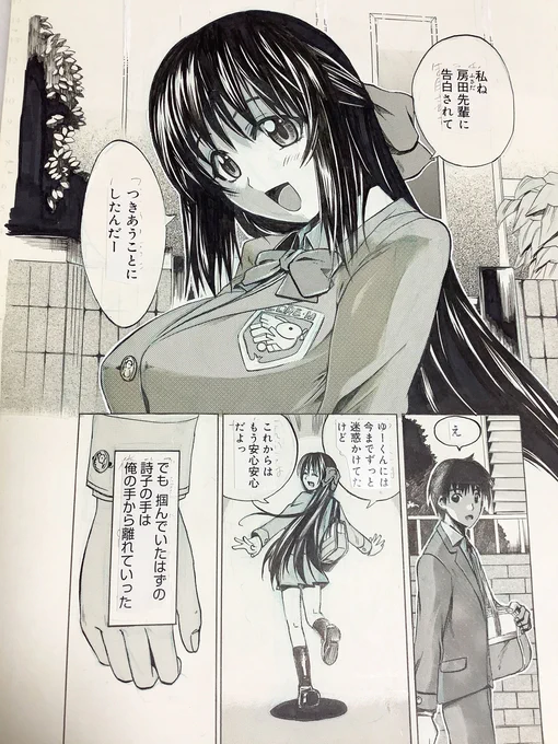 アナログでトーン貼ってた時代の原稿とかも発掘したので、ぼんやり眺めてました。
「生徒会へようこそ!」も撮ってみたんですが、ちん子にモザイクかけたら何が何だか分らなくなったのでやめました。 