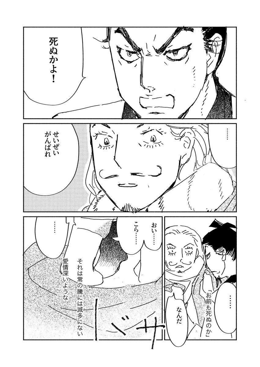 録騰まんが5ページです。1/2 