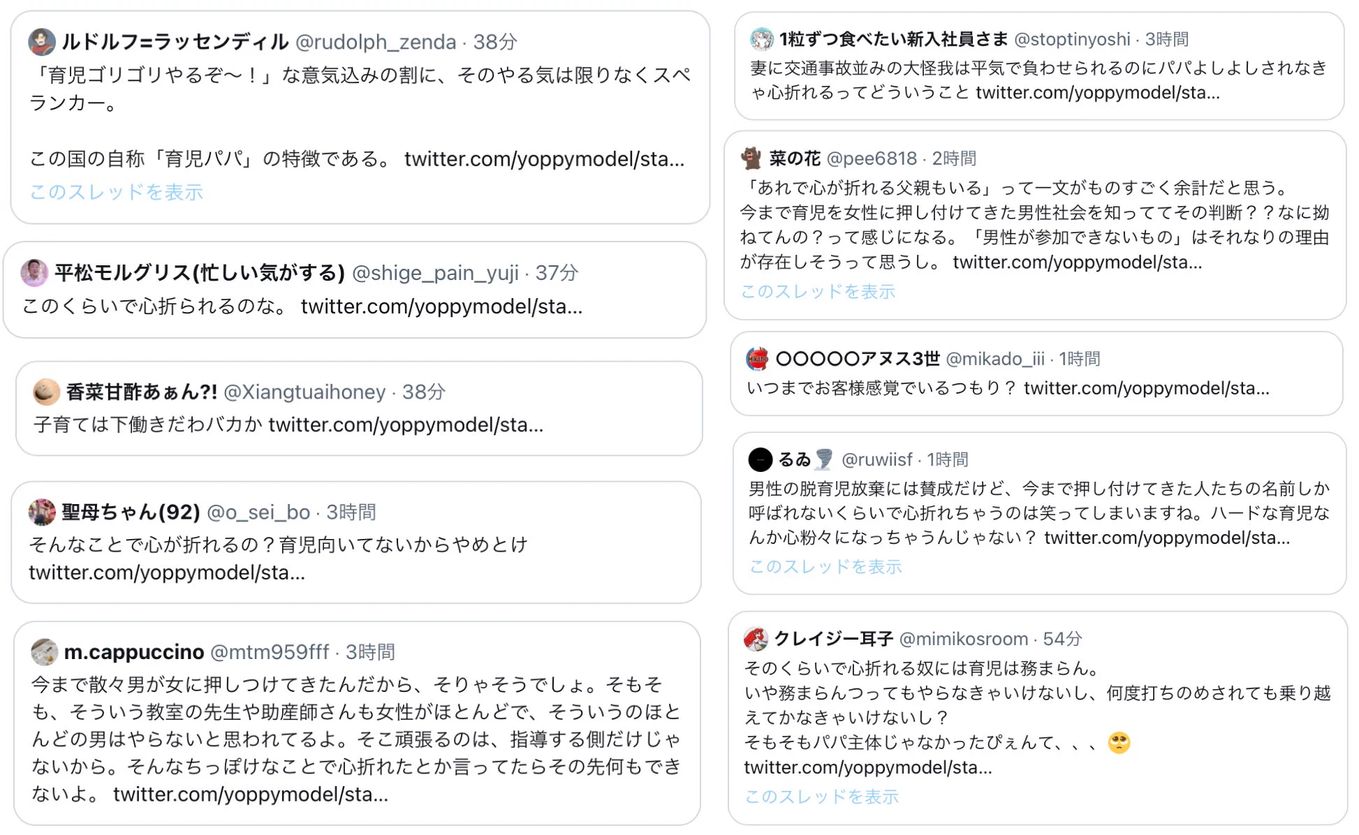 男性が育児に参加しようとすると頑張るも、批判されてしまう日本ｗｗｗ