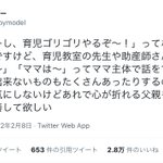 男性が育児に参加しようとすると頑張るも、批判されてしまう日本!