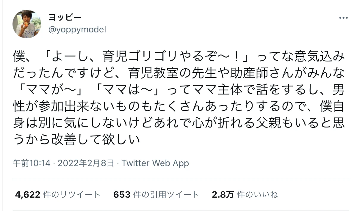 男性が育児に参加しようとすると頑張るも、批判されてしまう日本ｗｗｗ