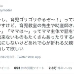 男性が育児に参加しようとすると頑張るも、批判されてしまう日本!