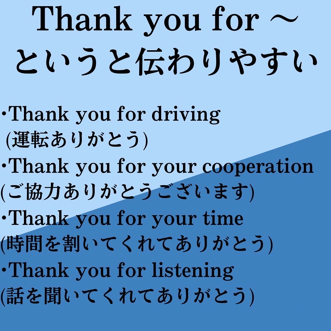 Speaking Success System Thank Youだけでは伝わらない 日本語と違い 英語は主語も動詞も 目的語も はっきりさせないと伝わらないので Thank You という英語だけでは何に感謝されているのか 何にお礼を言っているのかが伝わらないことがあります Speaking Success System Thank Youだけでは伝わらない 日本語と違い 英語は主語も動詞も 目的語も はっきりさせないと伝わらないので Thank You という英語だけでは何に感謝されているのか 何にお礼を言っているのかが伝わらないことがあります