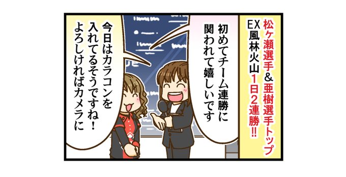 Mリーグ 22年2月8日 火 ツイ速まとめ