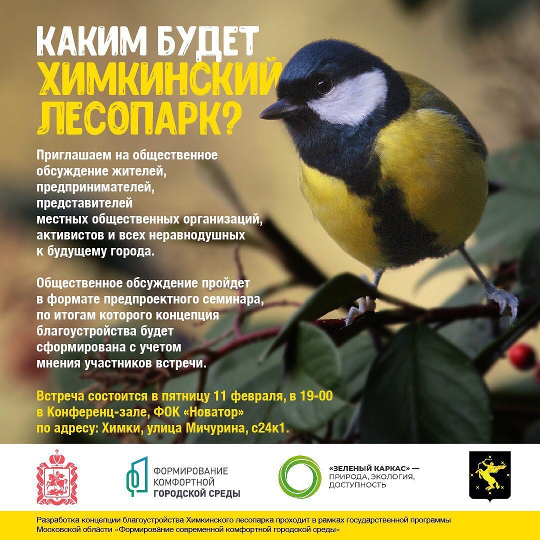 🌳 Каким будет Химкинский лесопарк?

inhimkicity.ru/novosti/blagou…

#Подмосковье #МыИХимки #Химки #новости #СамоеИнтересное #химкииа #ХимкинскиеНовости