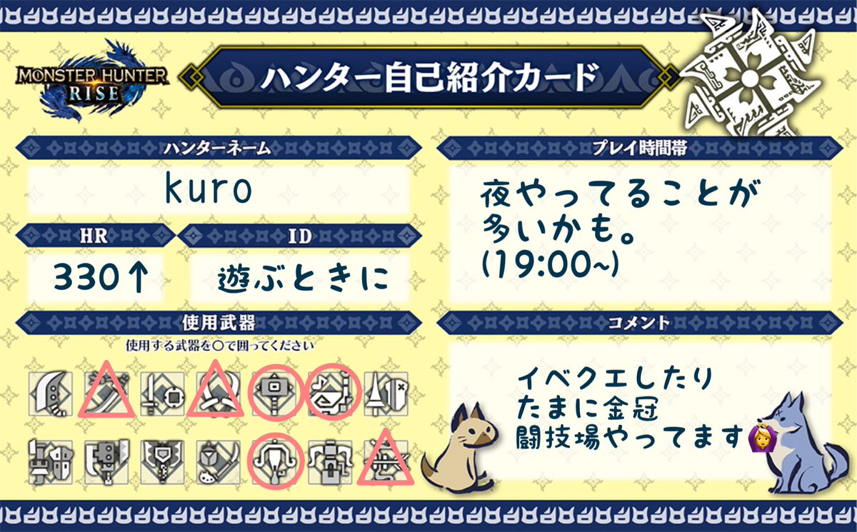Kuro S Tweet モンハンやったりエペしたりポケモン 剣盾 アルセウス したりしてます 次のシーズンこそはハンマー取るぞ W و 平日夜遊べる方ぜひ Apexledgends Apex Apex自己紹介カード モンハンライズ モンハンライズ自己紹介カード フレンド募集