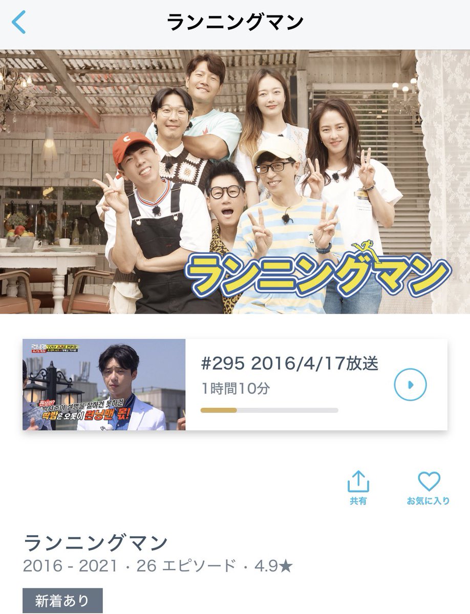 ランニングマン 韓国 はどこで見れる 日本での視聴方法をまとめ