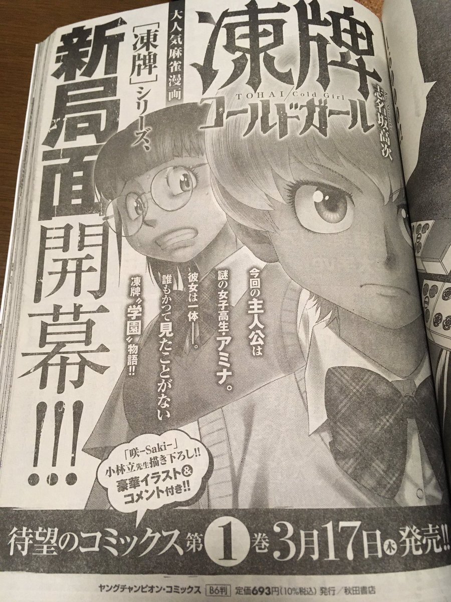 水曜教授 Suiyou Do Twitter