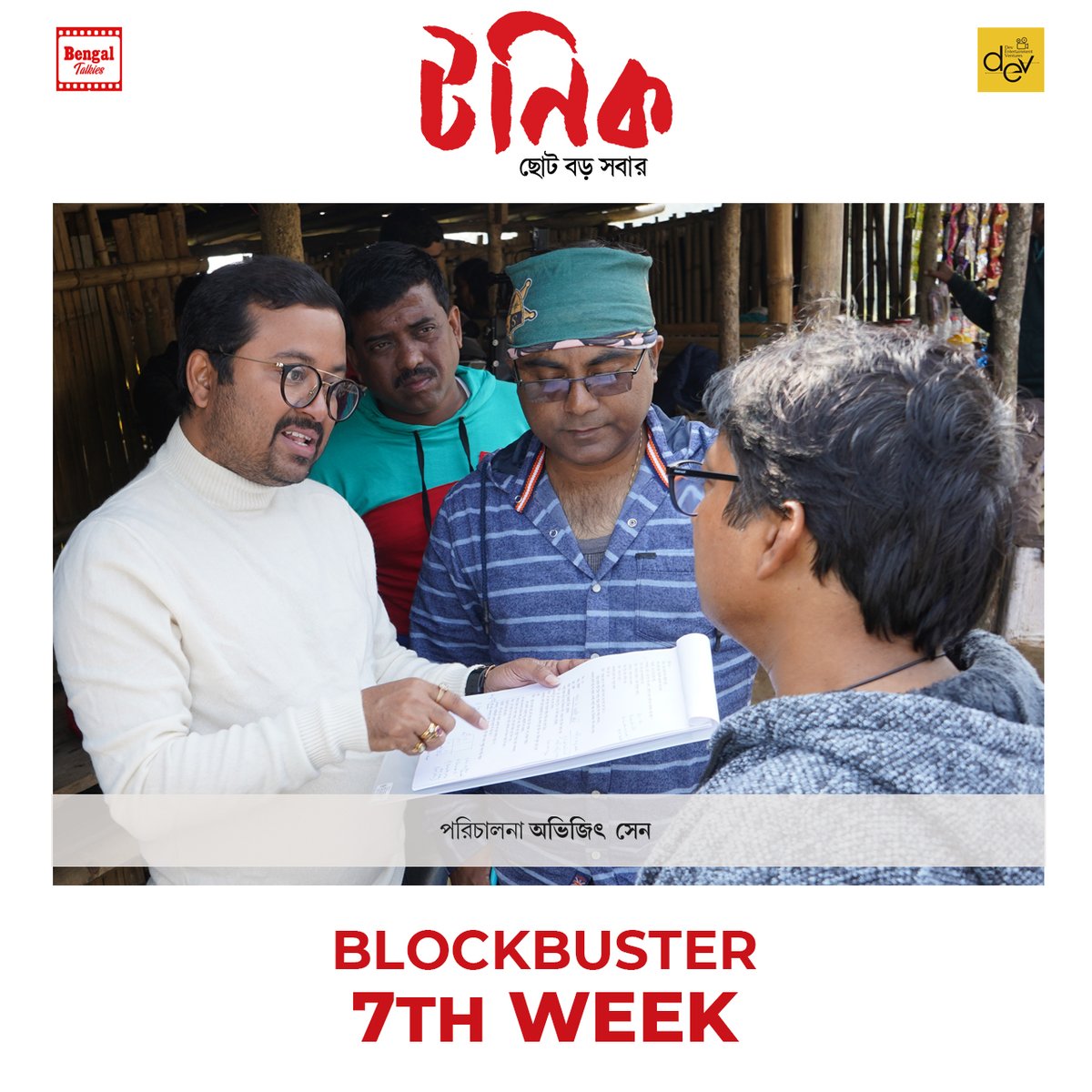 AVIJIT416's tweet photo. মন ভালোরাখার একটাই উপায় টনিক।
Go & Watch Tonic at cinemas near you..
BOOK YOUR TICKETS NOW!
BookMyShow: https://t.co/EhAECWTRdR
Paytm: https://t.co/J8giRatcqd
#TonicMaking #TonicRunningSuccessfully #Blockbuster7thWeek #NoPanicOnlyTonic https://t.co/Bwd1k7rFf6